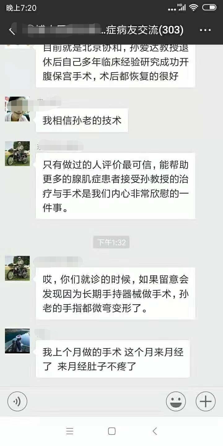 子宫腺肌症为什么不建议切,腺肌症为什么不建议手术