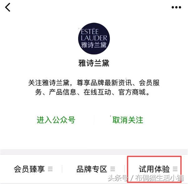 大牌正品化妆品小样入口小程序,化妆品小样正品购买渠道分享