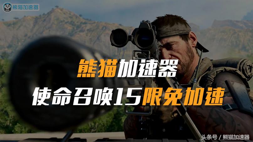 如何在steam上购买使命召唤15,暴雪战网夏季特惠使命召唤18