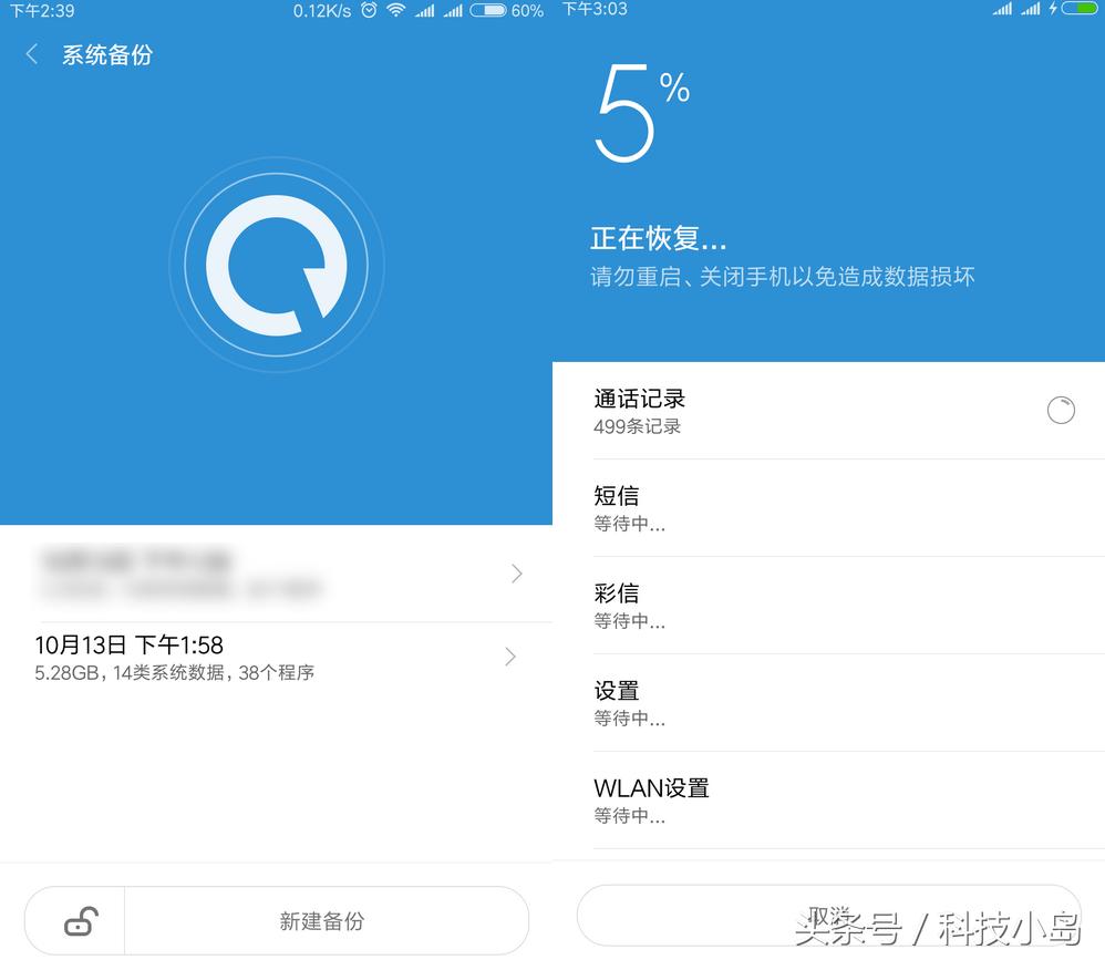 小米账户注销账号怎么恢复,小米注销后怎么恢复账号