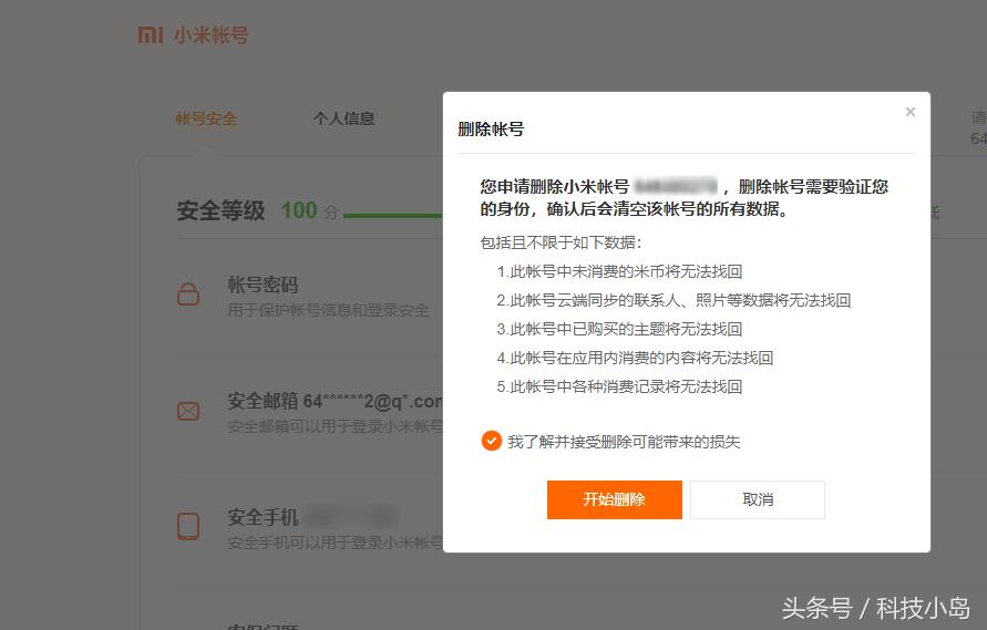 小米账户注销账号怎么恢复,小米注销后怎么恢复账号