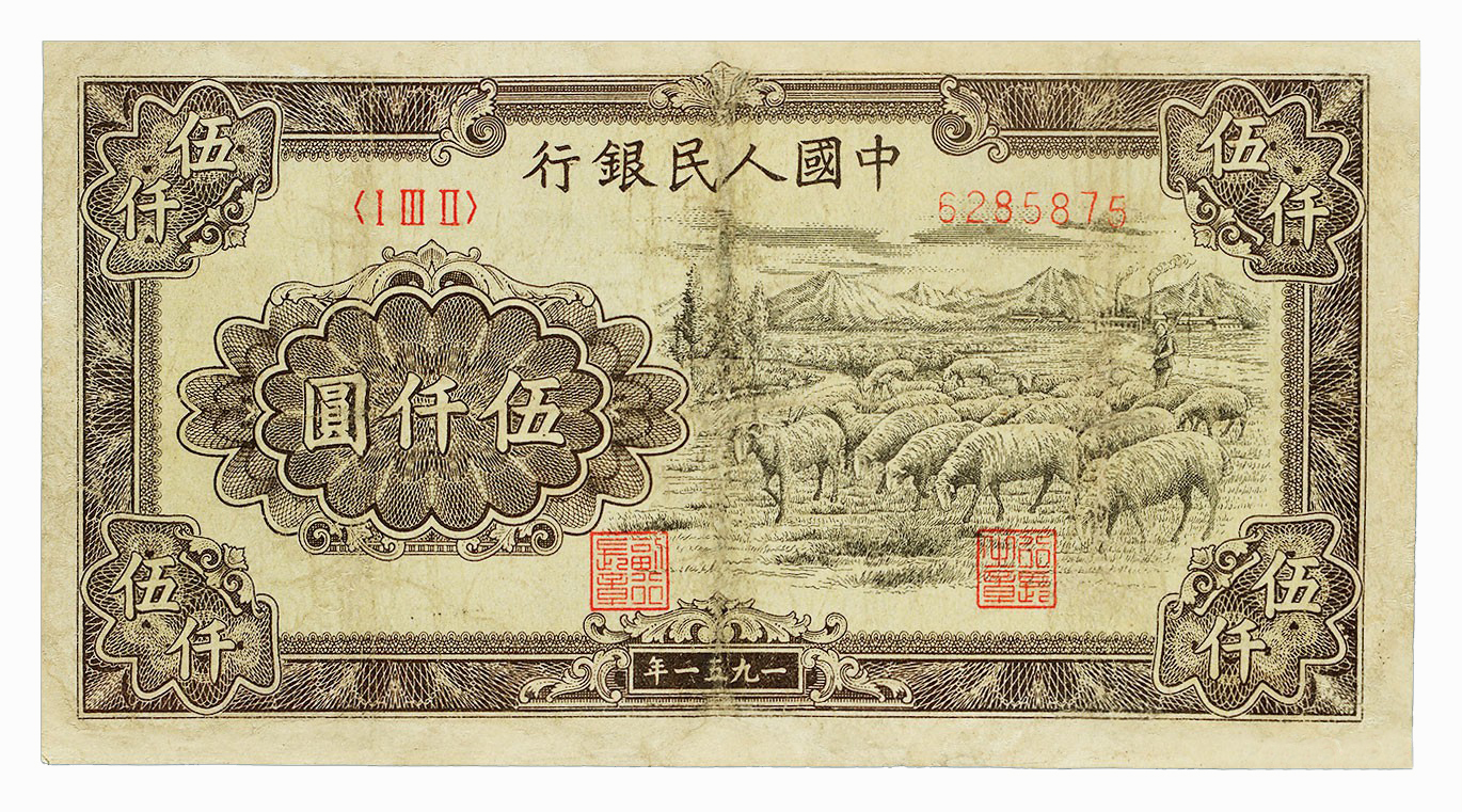 为什么第一套人民币面值那么大,第一套人民币200元面值能卖多少钱