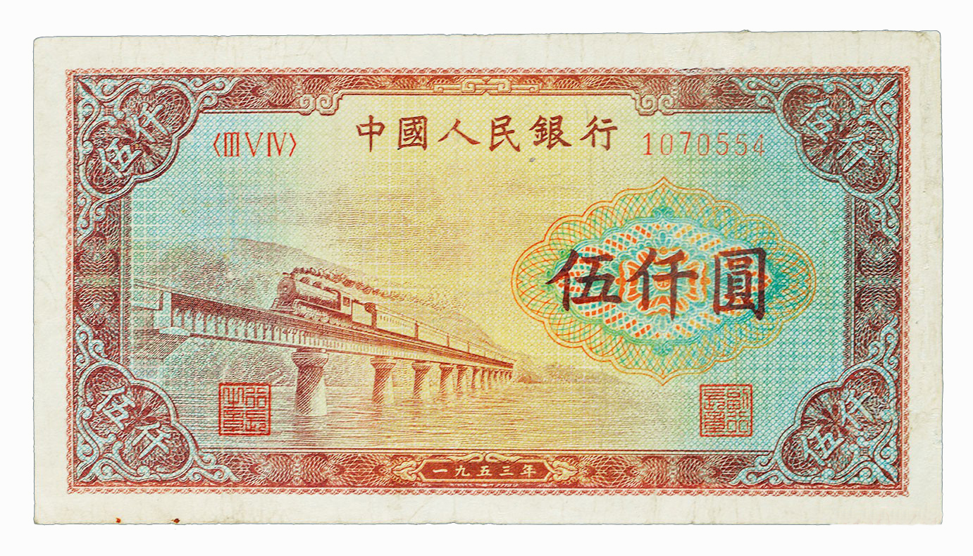 为什么第一套人民币面值那么大,第一套人民币200元面值能卖多少钱