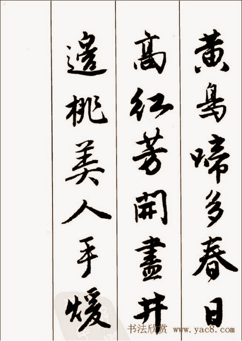 唐伯虎落花诗行书字帖,唐伯虎行书落花诗全卷本