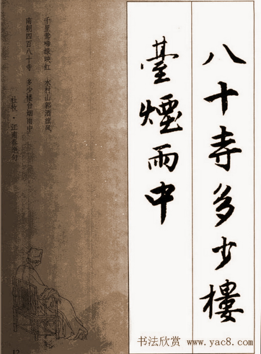 唐伯虎落花诗行书字帖,唐伯虎行书落花诗全卷本