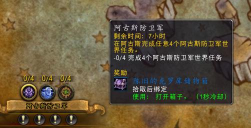 魔兽世界阿古斯精英怪坐骑,魔兽世界7.0坐骑全攻略