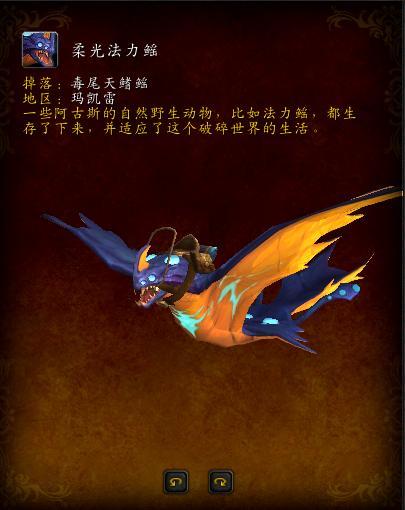 魔兽世界阿古斯精英怪坐骑,魔兽世界7.0坐骑全攻略