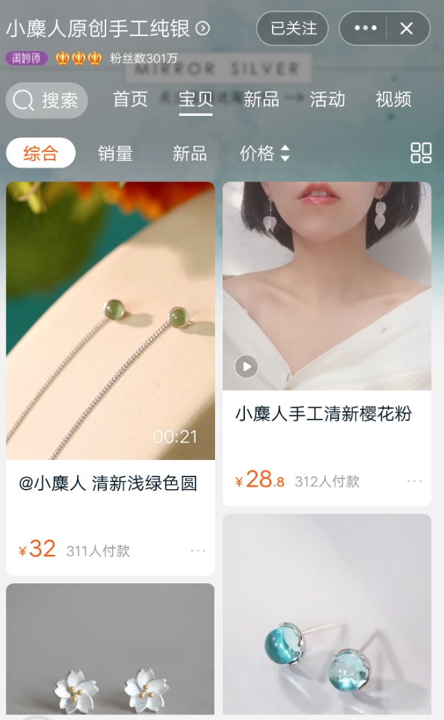 小众潮牌pdd店铺 (饰品ins小众中性店铺)