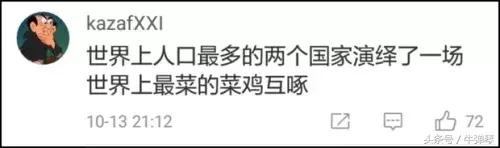 中国和印度的历史问题,中国vs印度地球德比