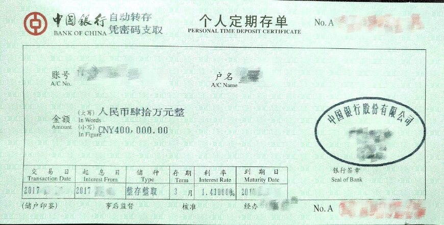 小伙1900万存银行变35万新闻,男子40万存银行如今变204万后续