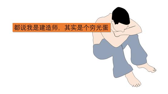 没钱怎么干工程？最后一招亮了！