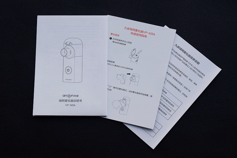 九安微网雾化器说明书,九安微网雾化器多少钱