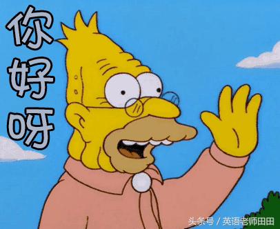 100句常用于打招呼的英语口语，不同场合不同心态，学起来吧！