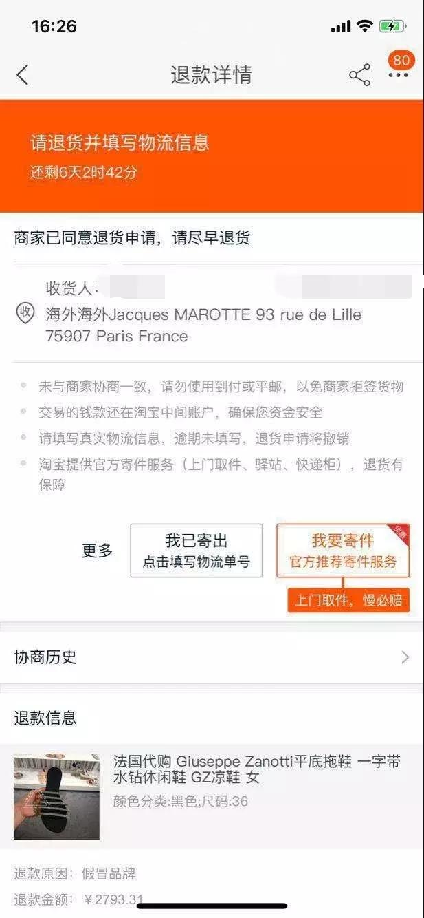 五千多元代购两双鞋，老板说如是假货徒手劈榴莲，结果……