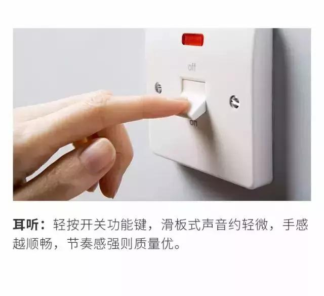家里装修安装的开关缝隙太大,装修房子是先安装灯还是安开关