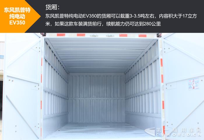 宁德时代纯电动轻卡,试驾东风第二代纯电动轻卡ev350