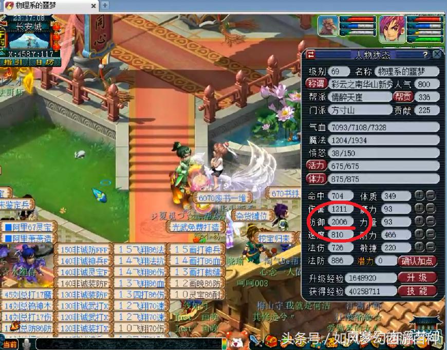 梦幻西游69方寸封印命中率,梦幻西游69方寸输出