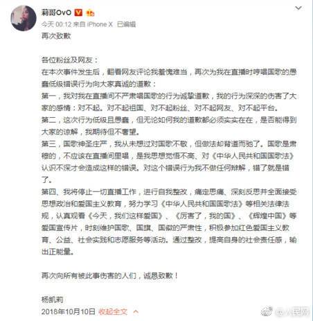 莉哥直播回应事件,莉哥直播回放后续