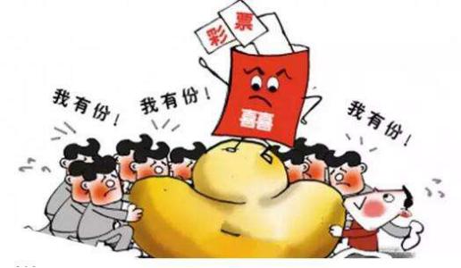 58人合买彩票,78人合买彩票中大奖