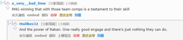 英雄联盟：Reddit评RNG加赛胜C9：RNG的团战近乎无敌