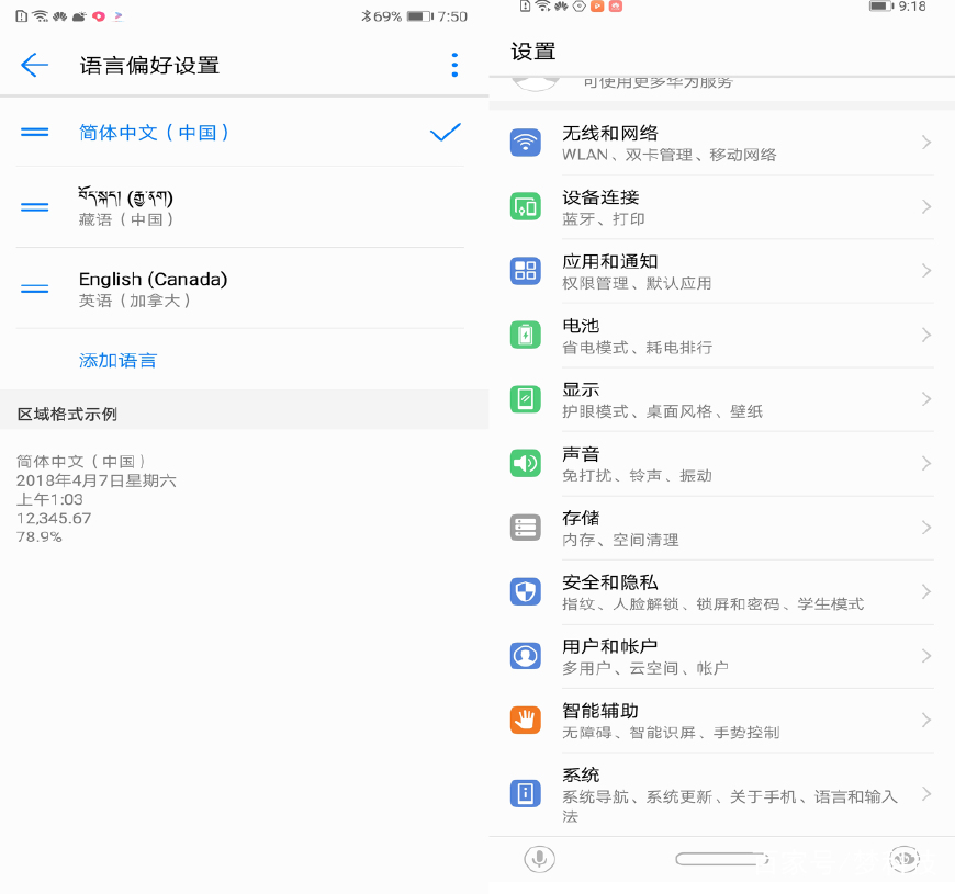 华为手机系统卡顿怎么办,华为手机软件乱码是怎么回事