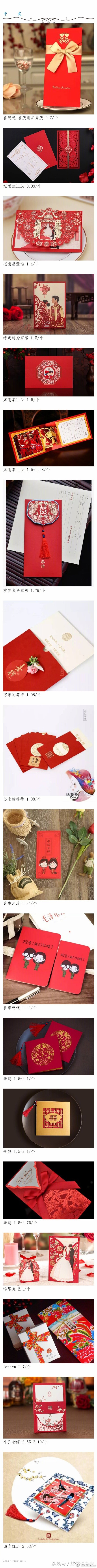 请柬什么样式好看一点,简单易懂的请柬设计