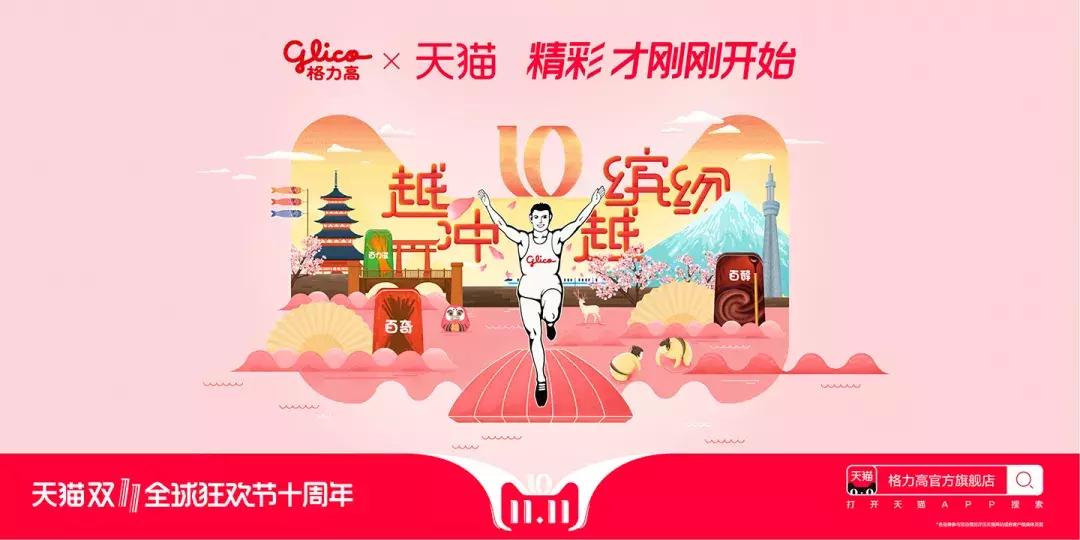 2017天猫双十一来啦海报,天猫双11经典搭配图片