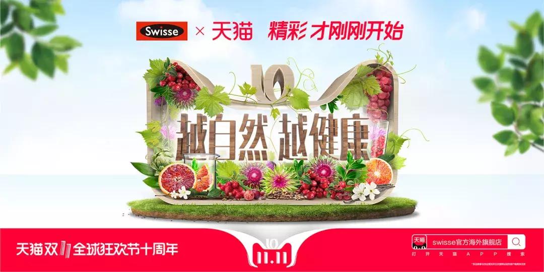 2017天猫双十一来啦海报,天猫双11经典搭配图片