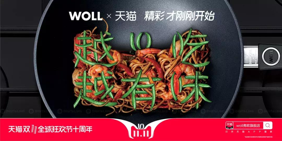 2017天猫双十一来啦海报,天猫双11经典搭配图片