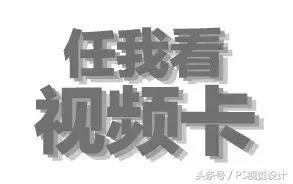 ps怎么做投影效果图,ps怎么做投影的光