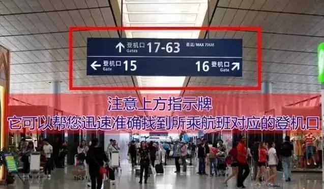 民航出现意外怎么自救,误机旅客应如何处理