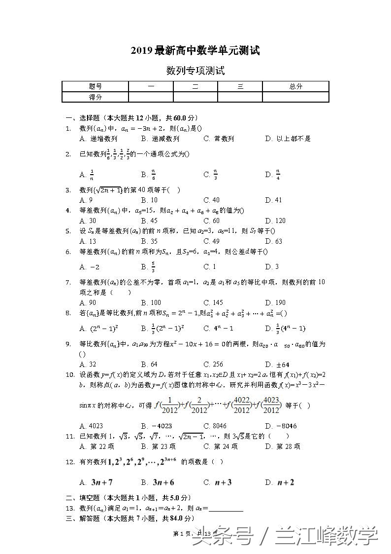 高二数学重点题,高二数学试卷推荐