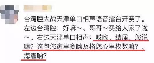 一听天津人说话就想笑,我一听你说话就想笑怎么幽默回复