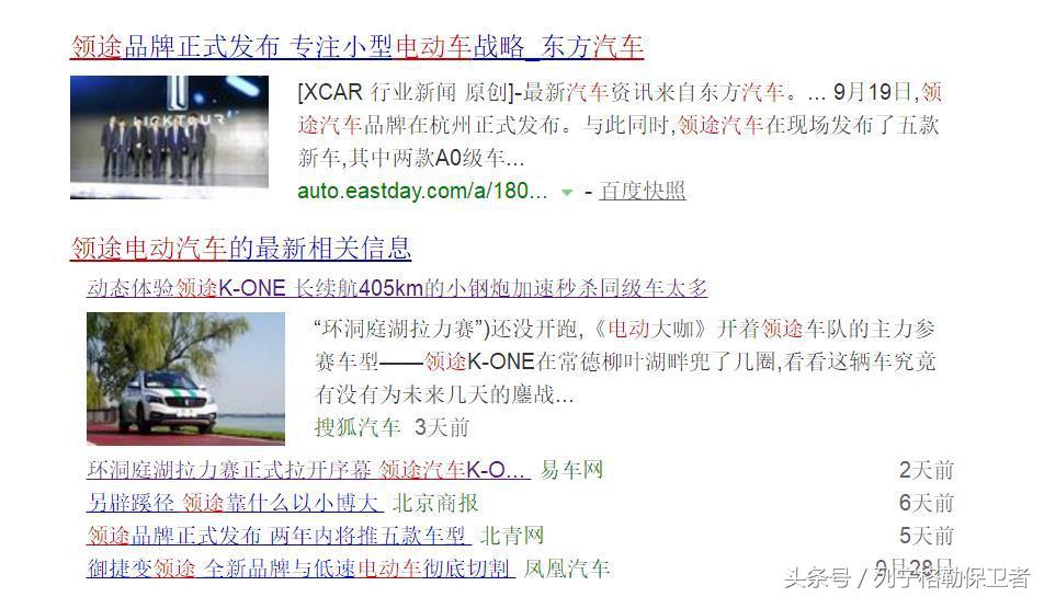 领途到底怎么样,长城御捷领途