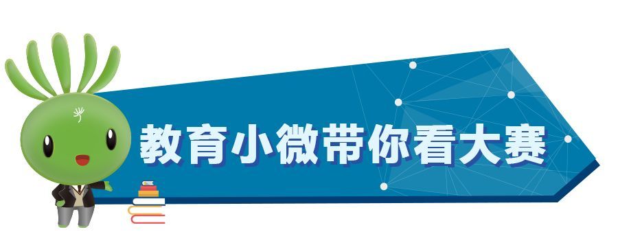 互联网大学生创新创业大赛总决赛,互联网大学生创新创业大赛解读