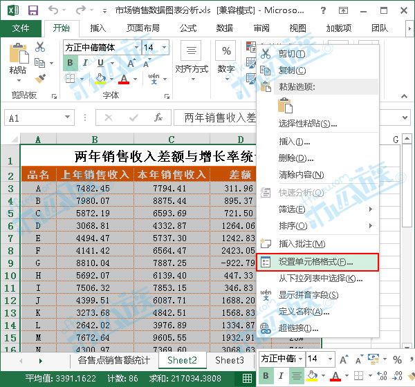 excel怎么快速锁定有内容单元格,excel中如何锁定有内容的单元格