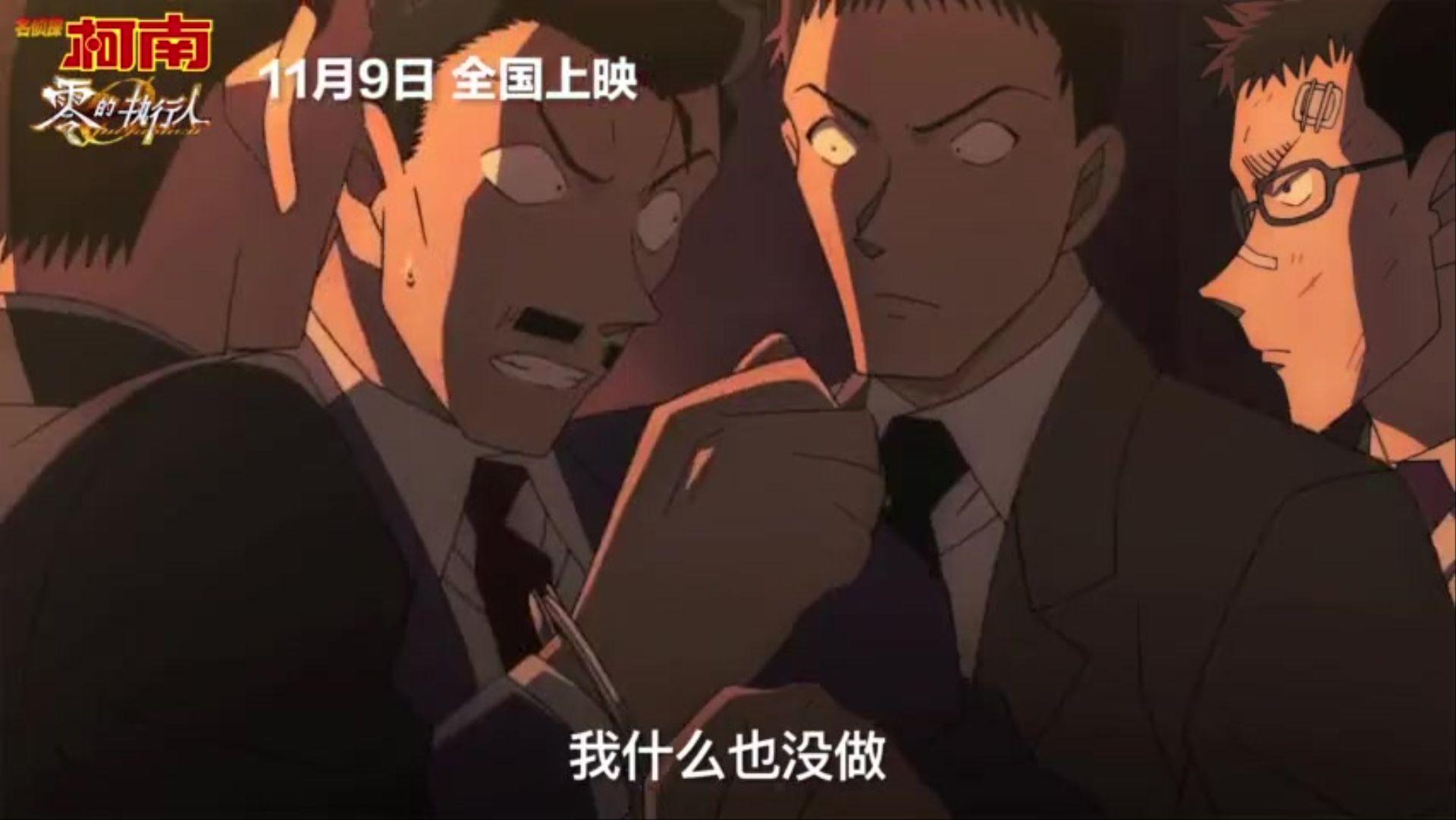 名侦探柯南免费完整版零的执行人,柯南剧场版零的执行人国语完整版