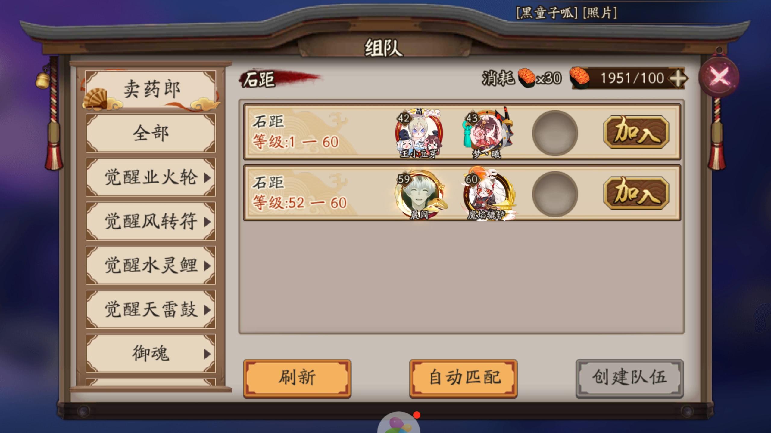 阴阳师在哪看自己到底充了多少钱,阴阳师怎么样值得玩