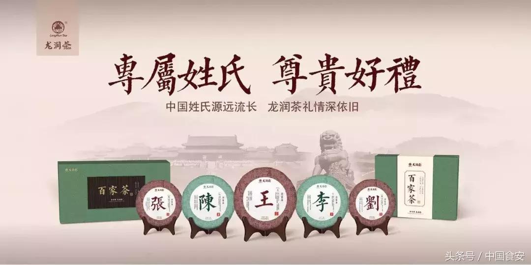 云南龙润茶业,云南龙润茶简介