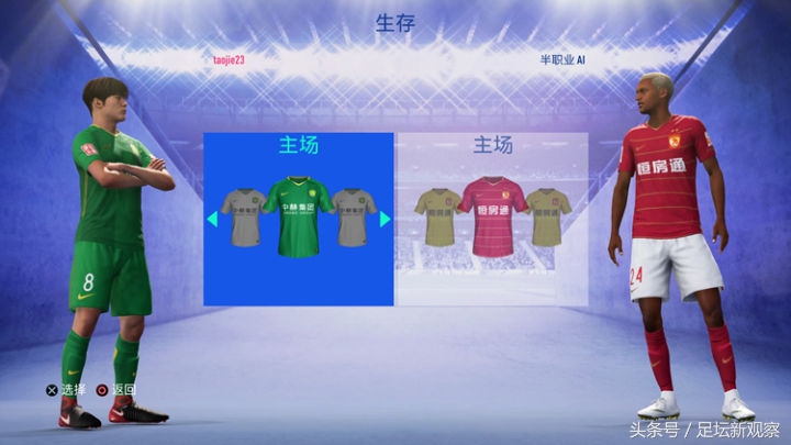 fifa19个人生涯如何踢世界杯,FIFA19中超