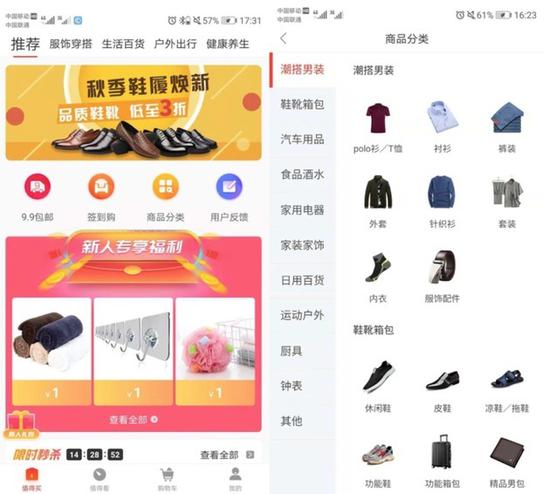 电商江湖又添新玩家，头条推出“值点”直指拼多多