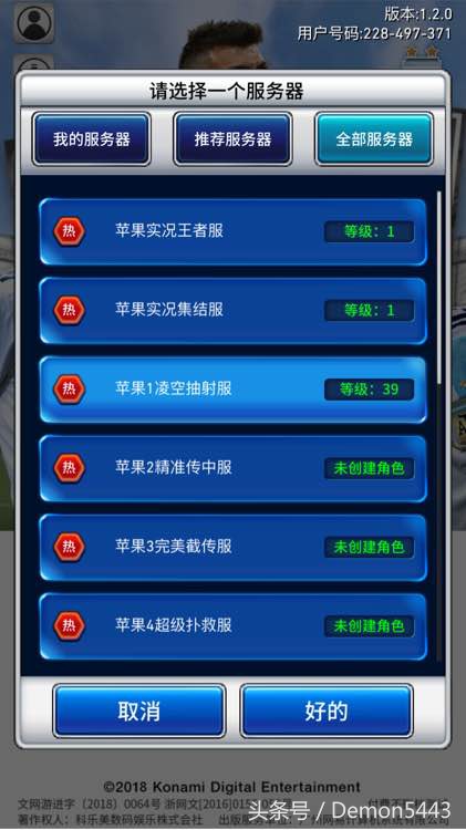 实况足球和王者集结有什么区别,实况足球王者集结闪卡是什么