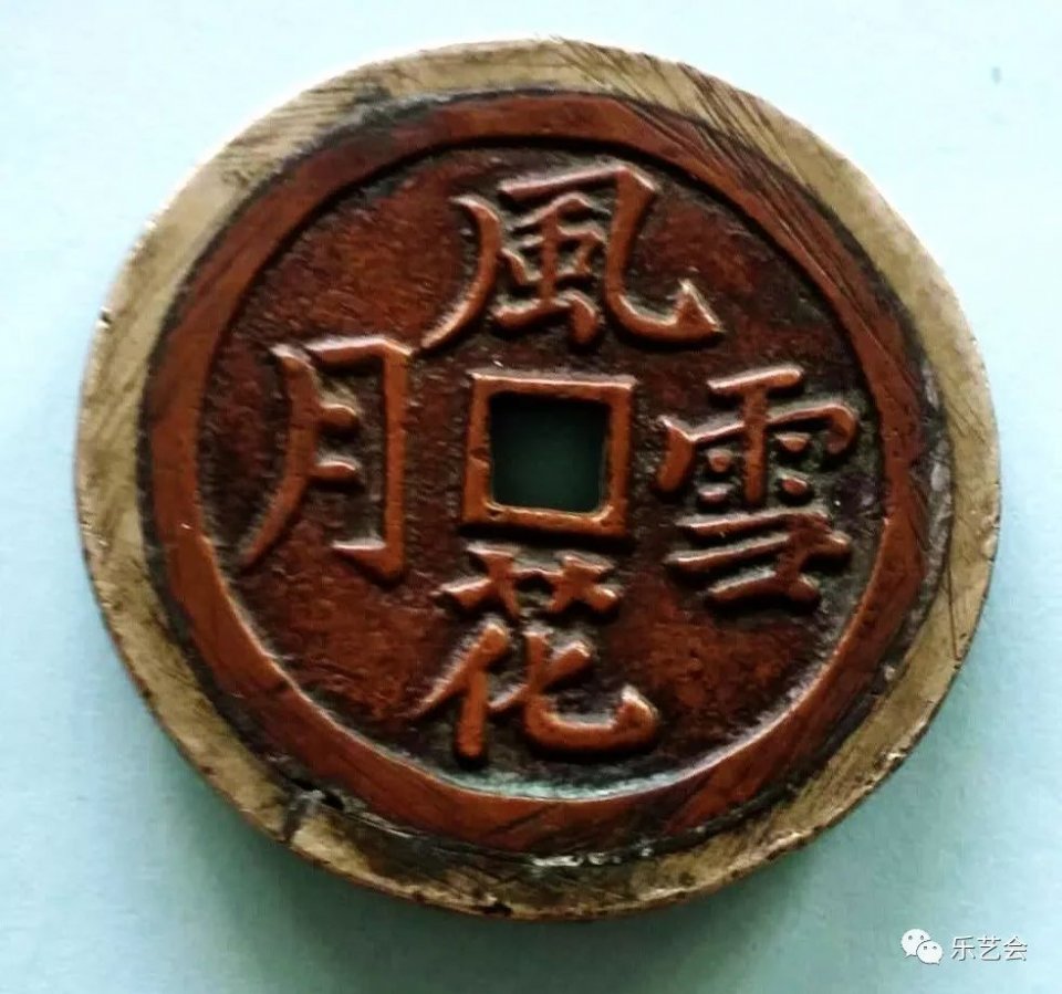 顾欣：用另一只眼观民俗钱中的奇葩“秘戏钱”