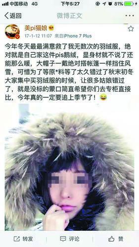 网红猫娘卖货靠谱吗,猫娘售假照片