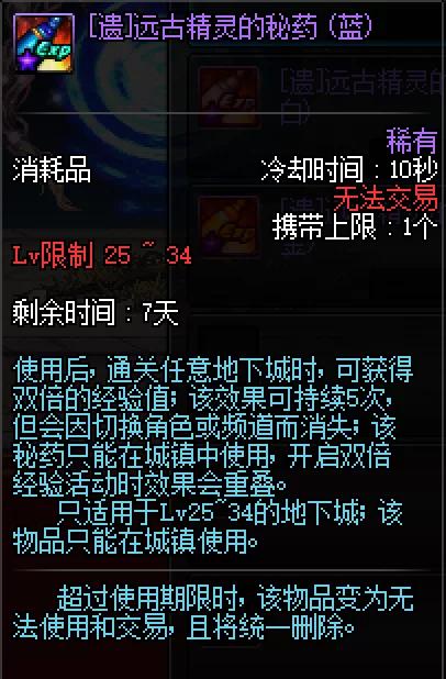 dnf怎么快速升级从90到100,dnf90到一百级任务列表