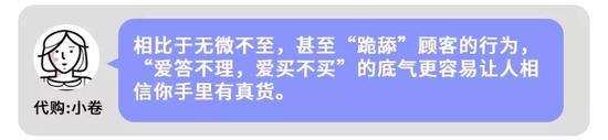 万亿规模的代购行业即将消失？