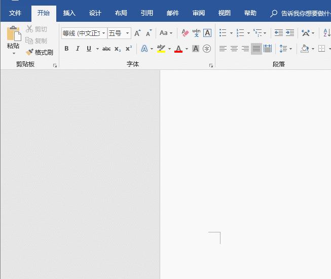 word画线的三种方法,word快速画线的技巧