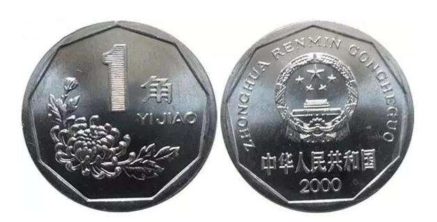 菊花一角哪年最有价值,96年菊花一角真的增值6000倍了吗