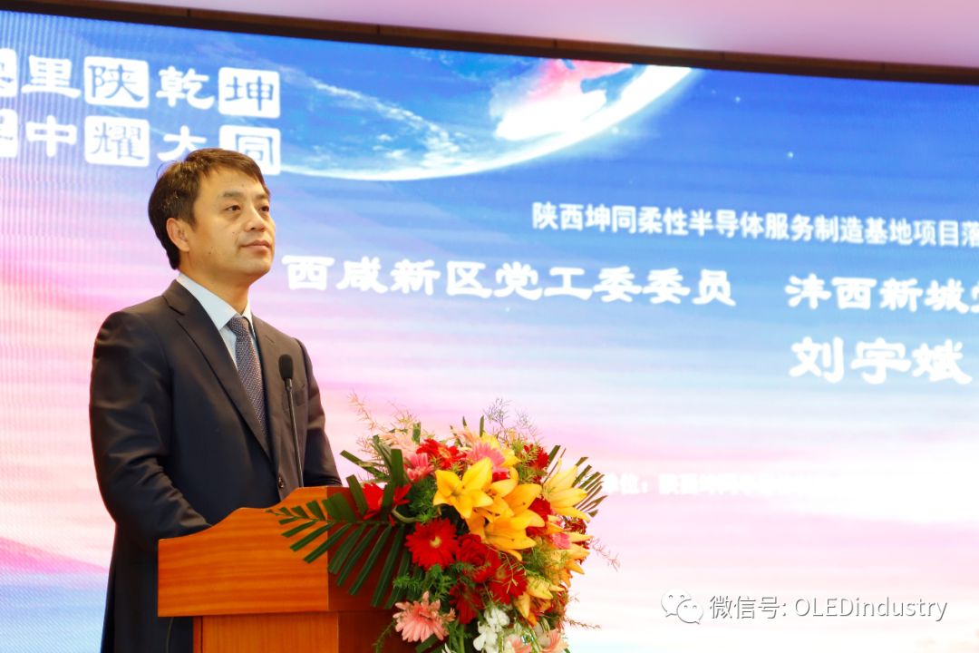 坤同半导体什么时候建,陕西坤同柔性半导体公司怎么样