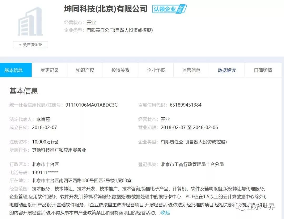 坤同半导体什么时候建,陕西坤同柔性半导体公司怎么样